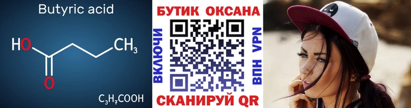 Купить закладки  Макаров  Бутират бутандиол 