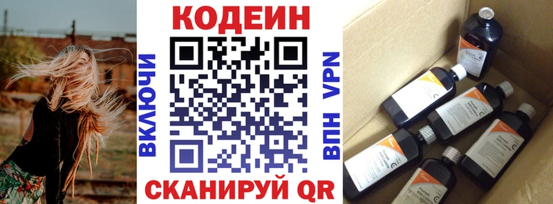 Купить закладки  Макаров  Codein напиток Lean (лин) 