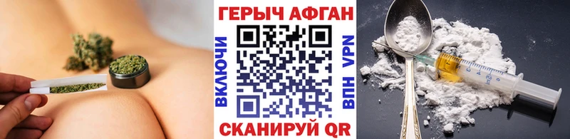 Купить закладки  Макаров  Героин Афган 