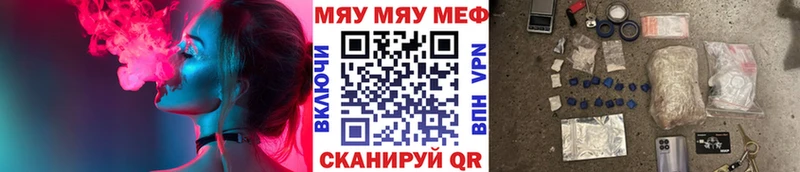 Меф кристаллы  Купить закладки  Макаров 