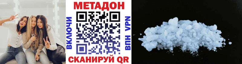 МЕТАДОН VHQ  Купить  Макаров 